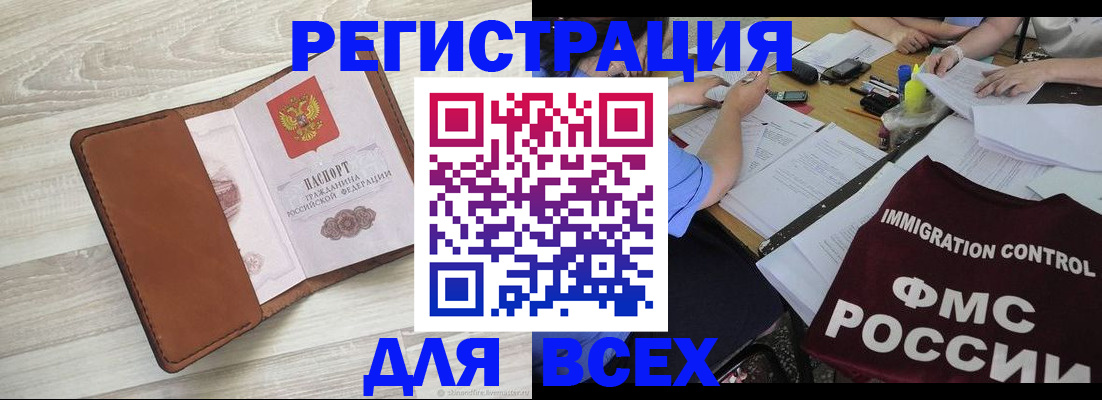 временная регистрация 2025 в Пестово