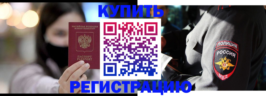 прописка паспорт в Пестово