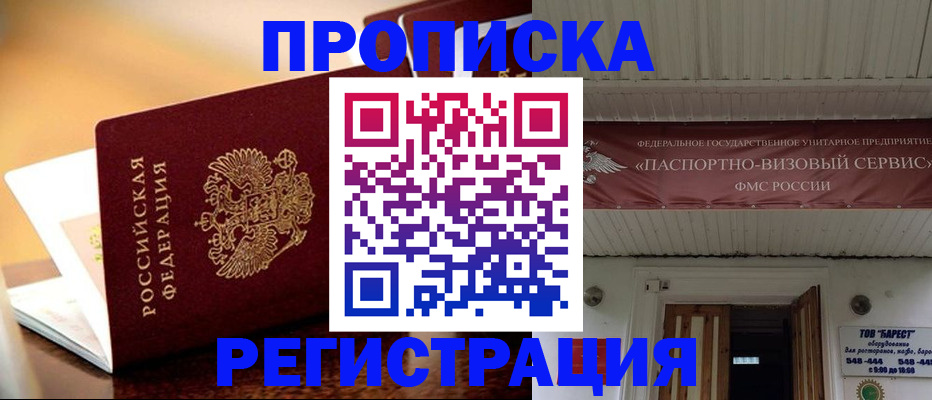 временная регистрация адрес в Пестово