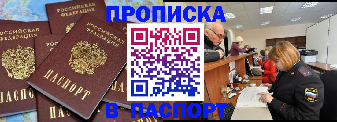 временная регистрация адрес в Пестово