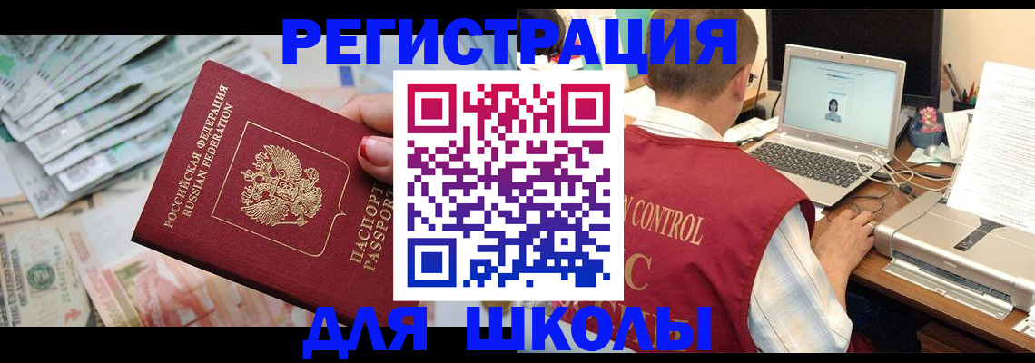 временная регистрация законно в Пестово